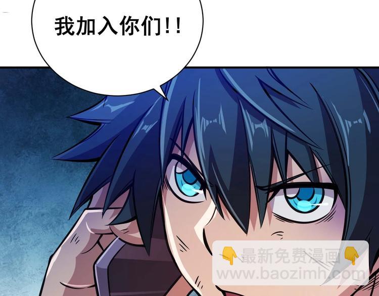 🍕恐惧之王 第5话 立志成为驱魔人 第21页