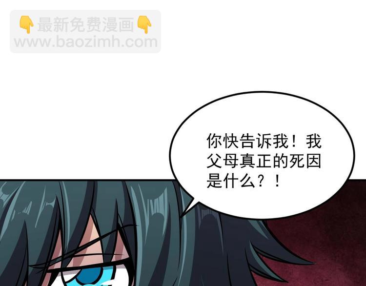 🍕恐惧之王 第5话 立志成为驱魔人 第24页