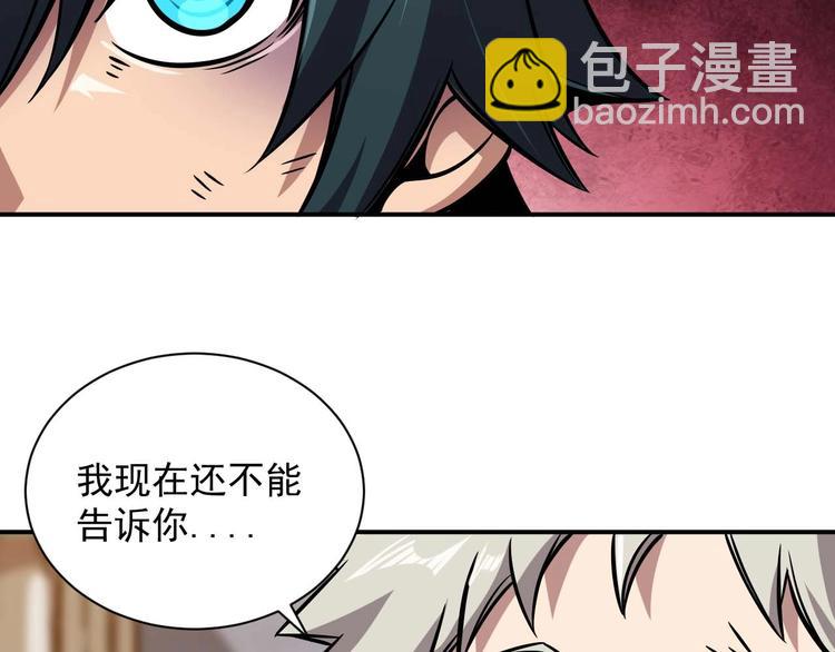 🍕恐惧之王 第5话 立志成为驱魔人 第25页