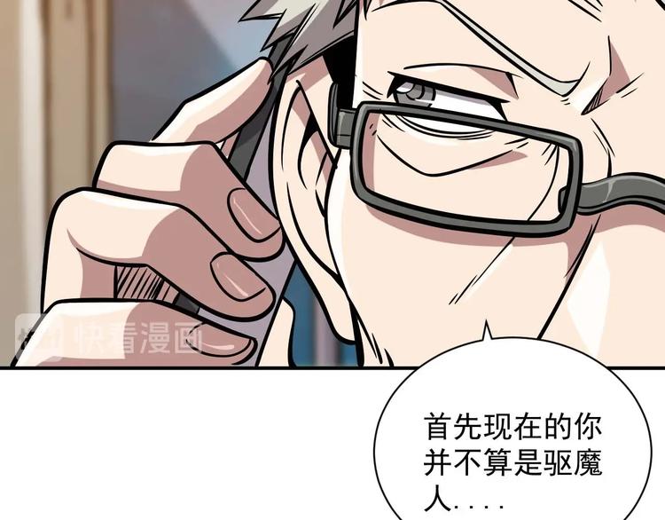 🍕恐惧之王 第5话 立志成为驱魔人 第26页