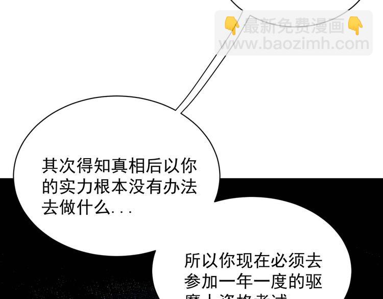🍕恐惧之王 第5话 立志成为驱魔人 第27页