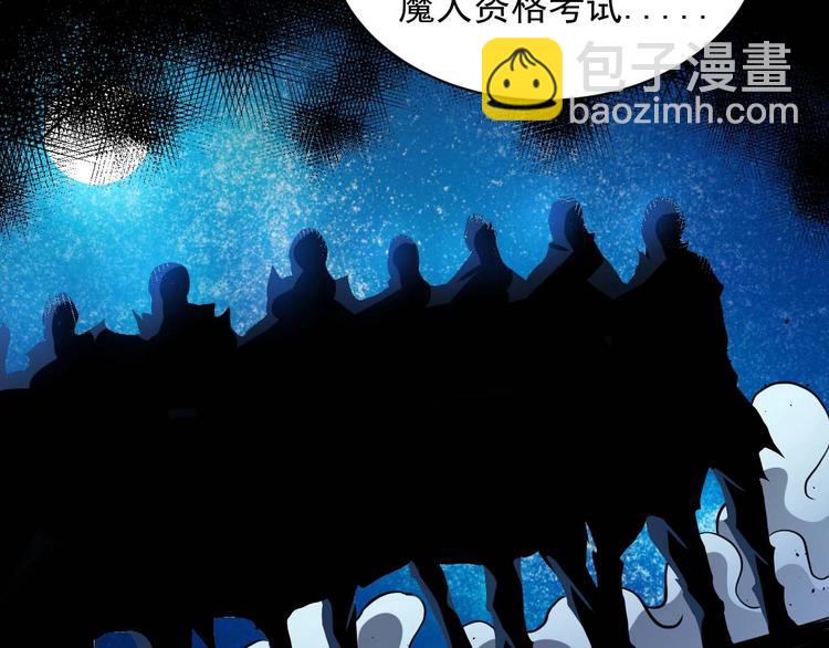 🍕恐惧之王 第5话 立志成为驱魔人 第28页