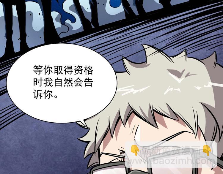 🍕恐惧之王 第5话 立志成为驱魔人 第29页
