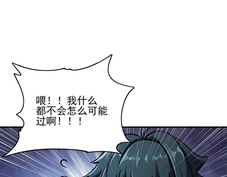 🍕恐惧之王 第5话 立志成为驱魔人 第32页