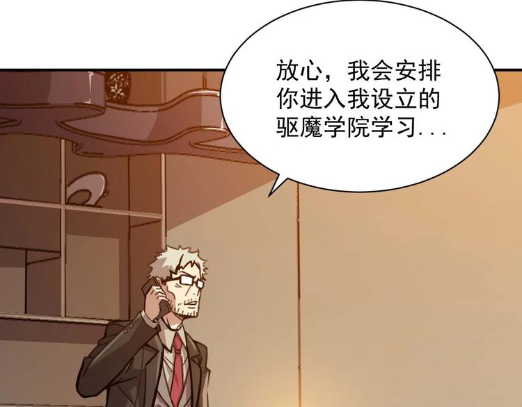 🍕恐惧之王 第5话 立志成为驱魔人 第34页
