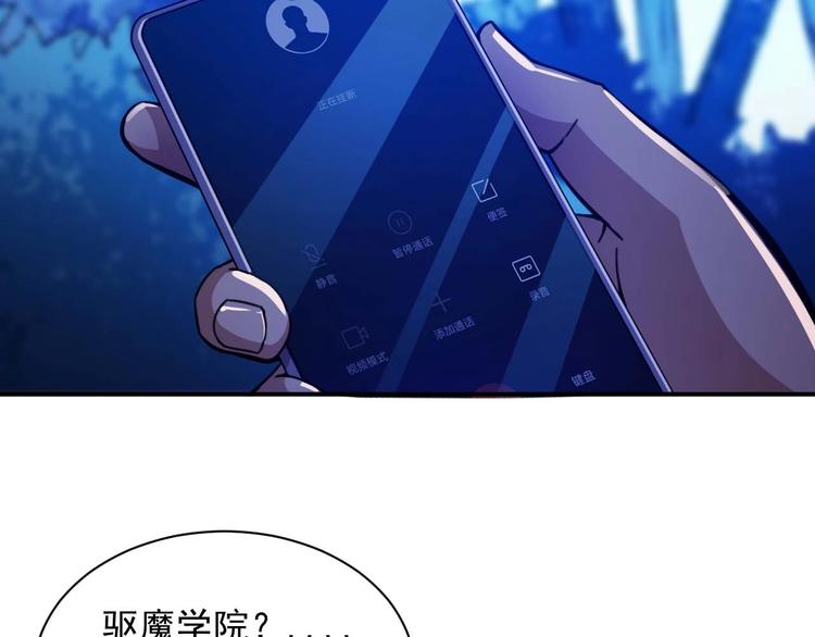 🍕恐惧之王 第5话 立志成为驱魔人 第37页