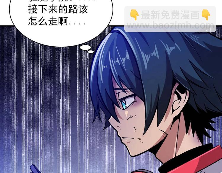 🍕恐惧之王 第5话 立志成为驱魔人 第38页