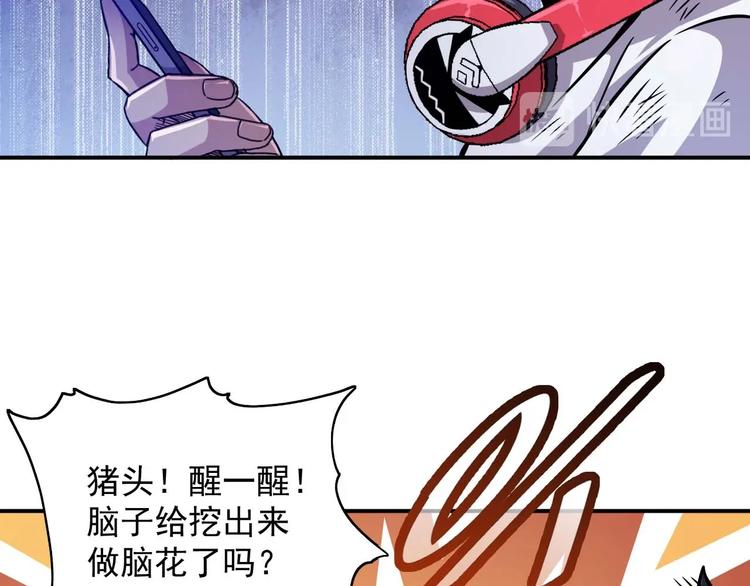 🍕恐惧之王 第5话 立志成为驱魔人 第39页