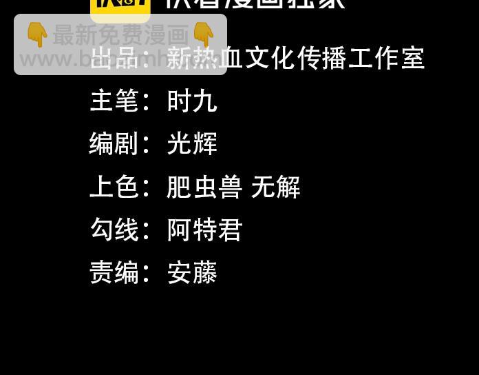 🍕恐惧之王 第5话 立志成为驱魔人 第4页