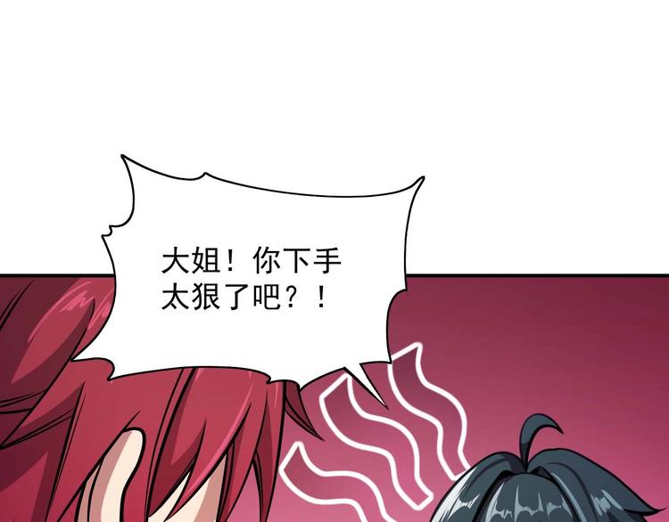 🍕恐惧之王 第5话 立志成为驱魔人 第42页