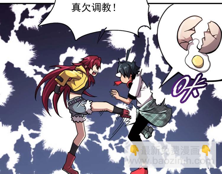 🍕恐惧之王 第5话 立志成为驱魔人 第44页