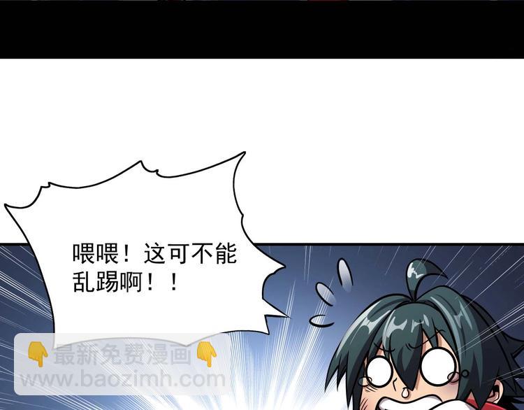 🍕恐惧之王 第5话 立志成为驱魔人 第45页
