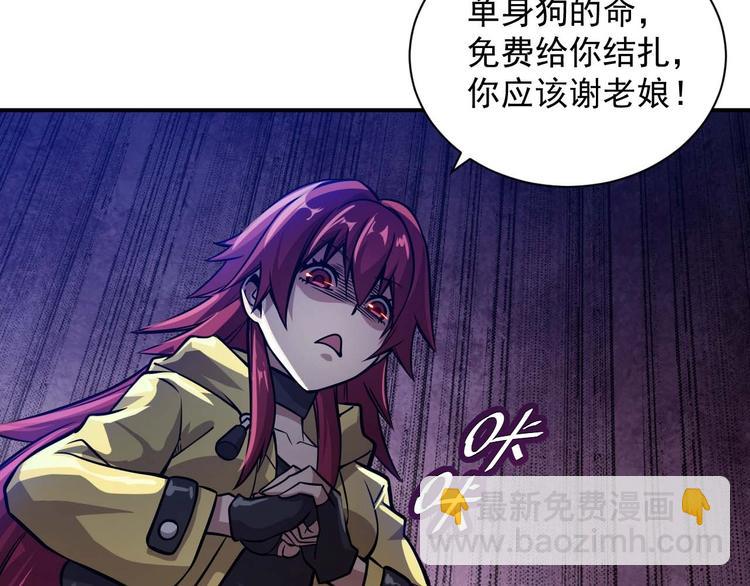 🍕恐惧之王 第5话 立志成为驱魔人 第47页