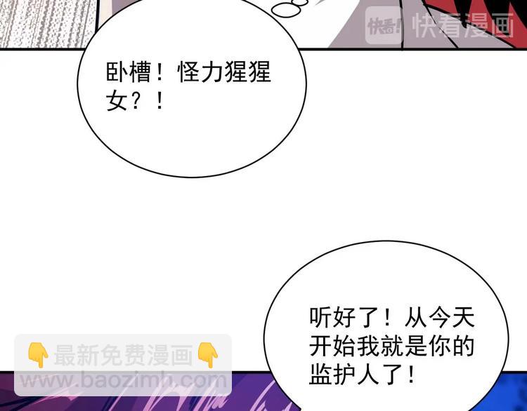 🍕恐惧之王 第5话 立志成为驱魔人 第49页