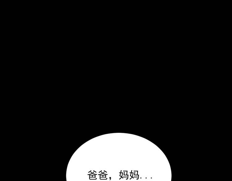 🍕恐惧之王 第5话 立志成为驱魔人 第6页