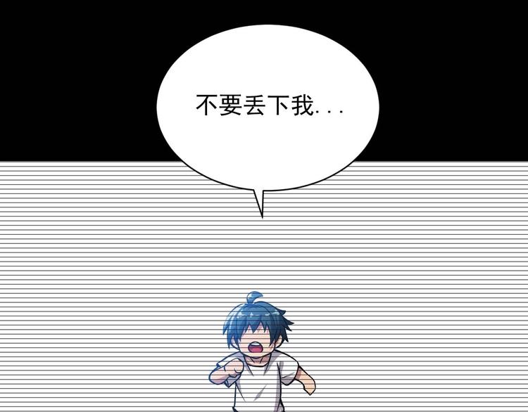 🍕恐惧之王 第5话 立志成为驱魔人 第8页