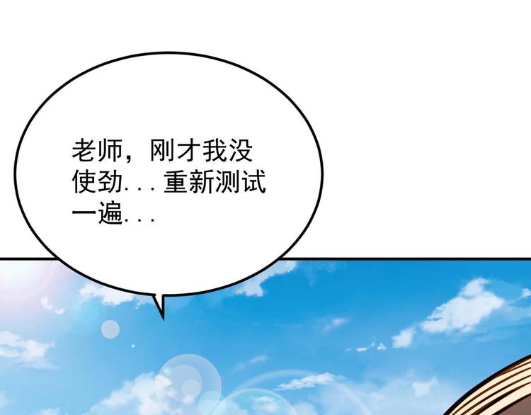 🍕恐惧之王 第7话 开学对决 第11页