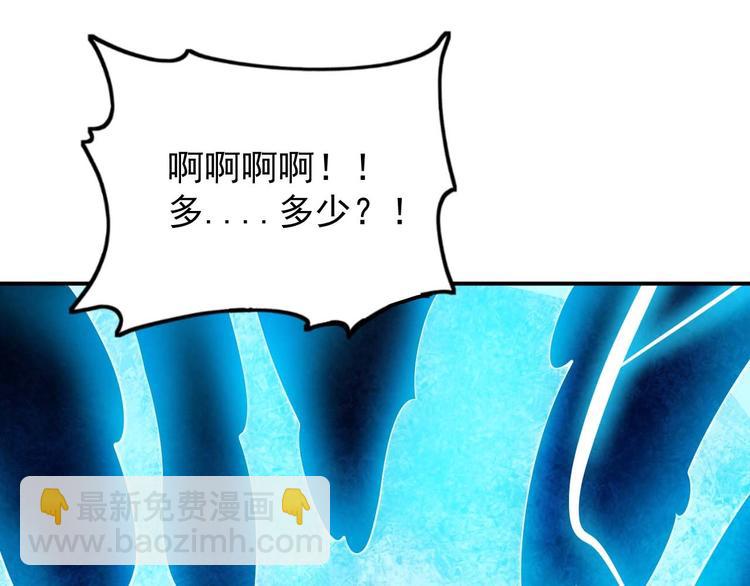🍕恐惧之王 第7话 开学对决 第13页