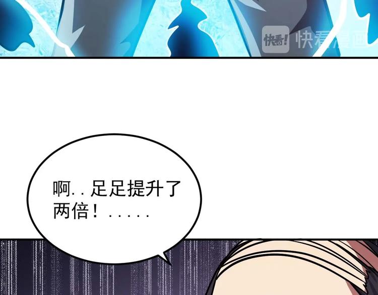 🍕恐惧之王 第7话 开学对决 第16页