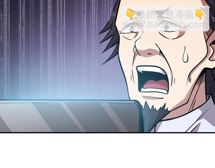 🍕恐惧之王 第7话 开学对决 第17页