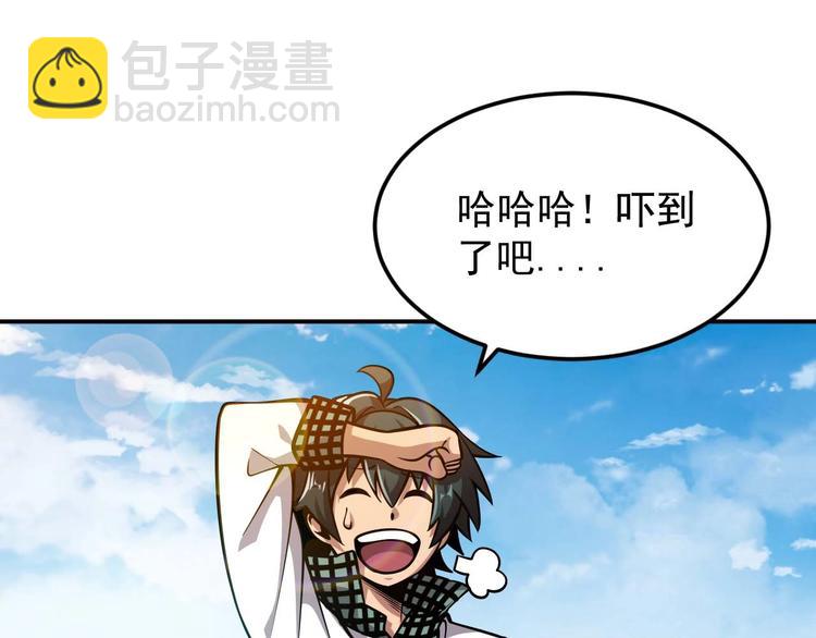 🍕恐惧之王 第7话 开学对决 第19页