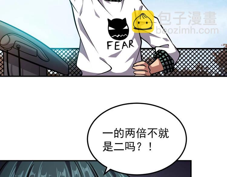 🍕恐惧之王 第7话 开学对决 第20页