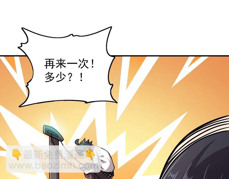 🍕恐惧之王 第7话 开学对决 第22页