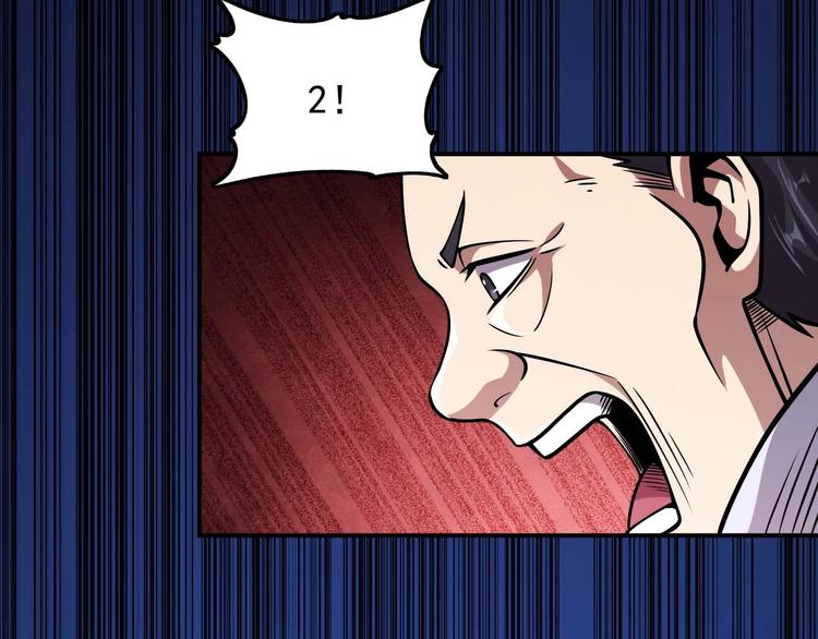 🍕恐惧之王 第7话 开学对决 第24页