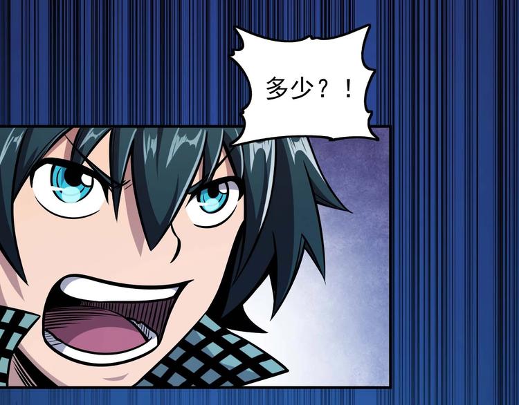 🍕恐惧之王 第7话 开学对决 第25页