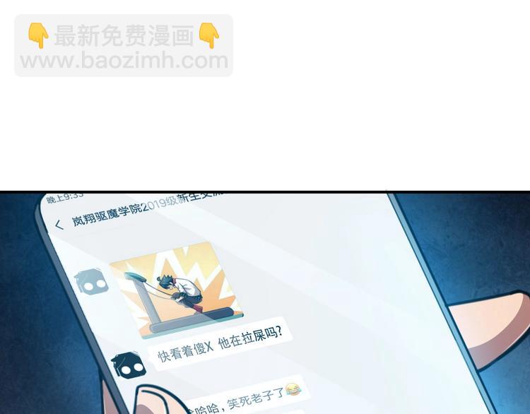 🍕恐惧之王 第7话 开学对决 第33页
