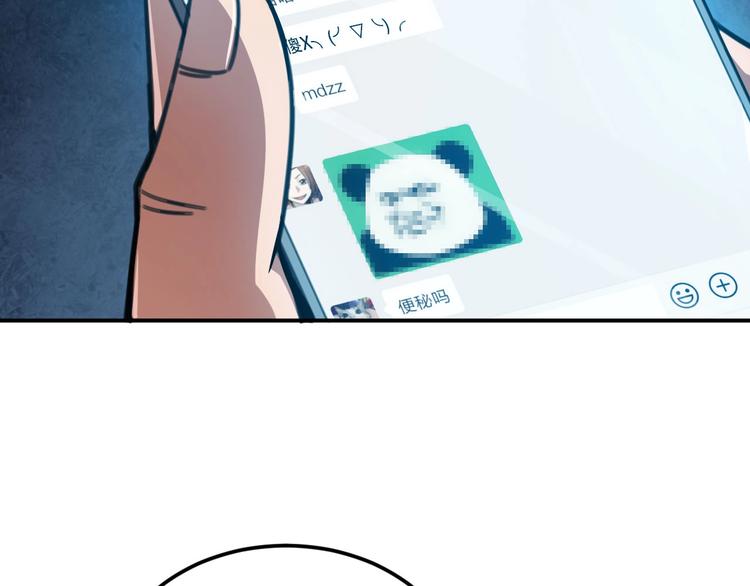 🍕恐惧之王 第7话 开学对决 第34页