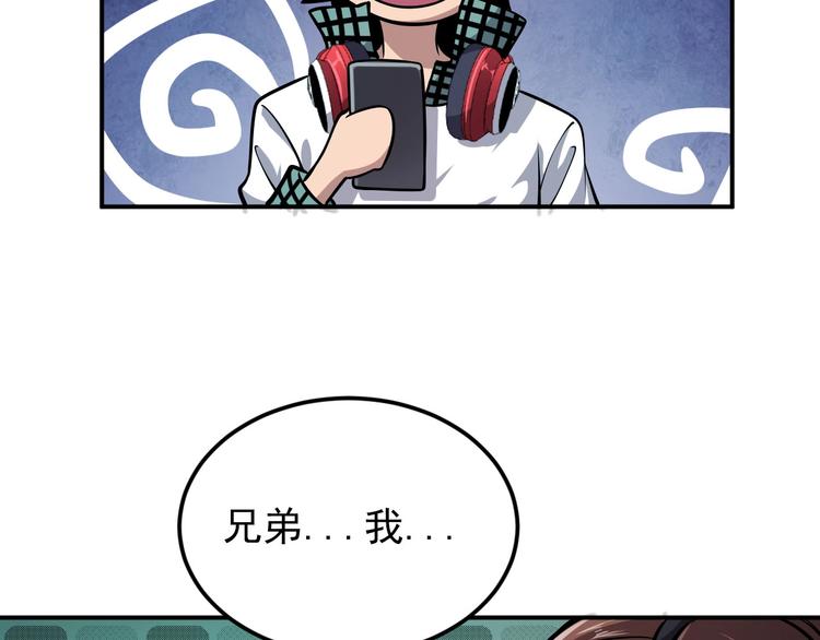 🍕恐惧之王 第7话 开学对决 第36页