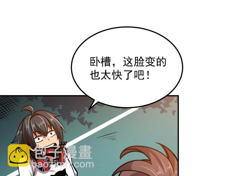🍕恐惧之王 第7话 开学对决 第40页