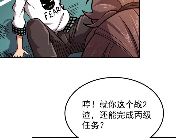 🍕恐惧之王 第7话 开学对决 第41页