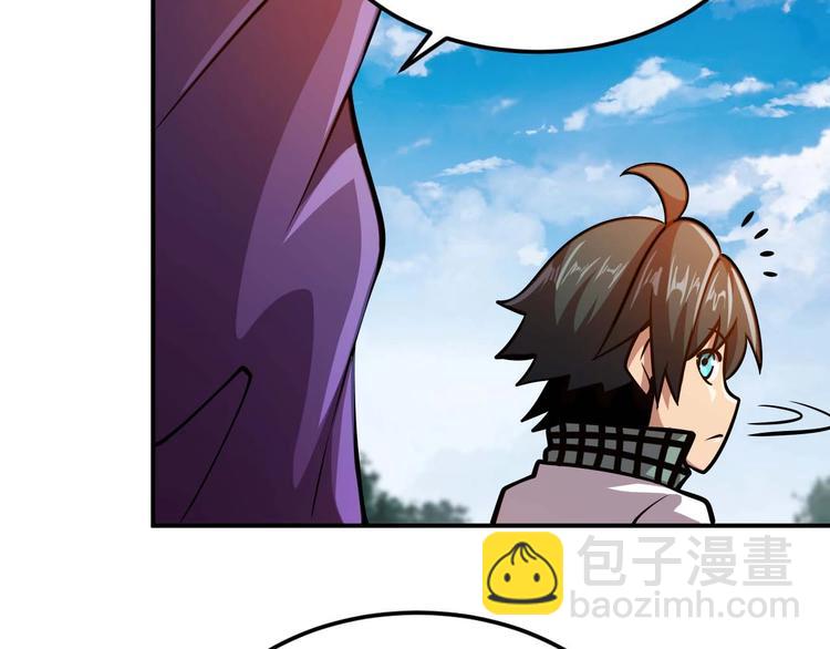 🍕恐惧之王 第7话 开学对决 第42页