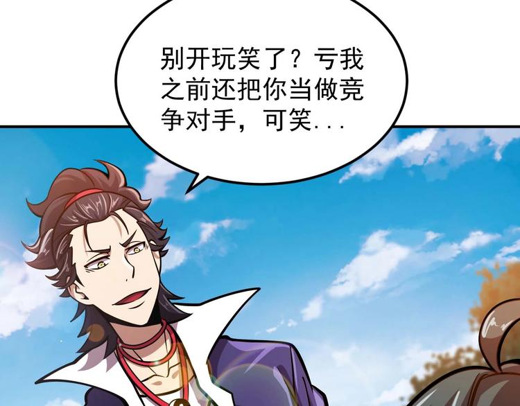 🍕恐惧之王 第7话 开学对决 第43页
