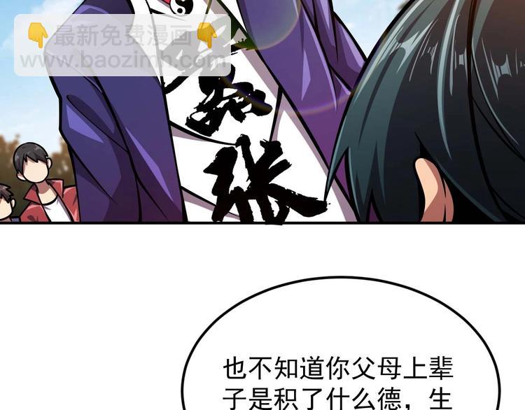 🍕恐惧之王 第7话 开学对决 第44页