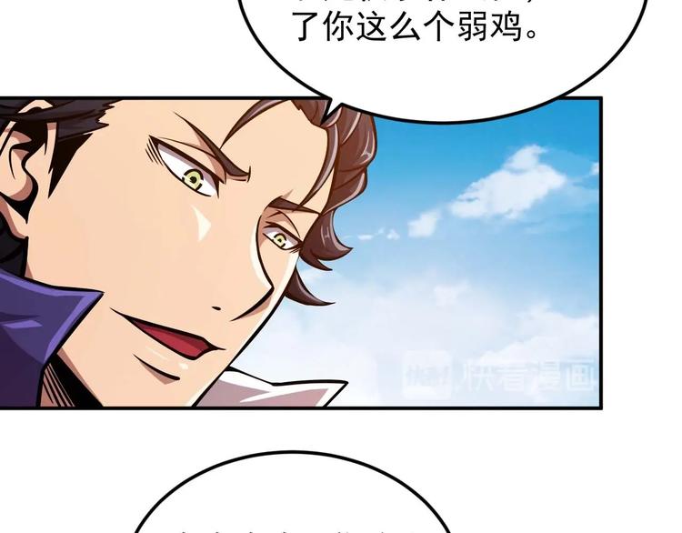 🍕恐惧之王 第7话 开学对决 第45页