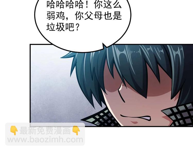 🍕恐惧之王 第7话 开学对决 第46页