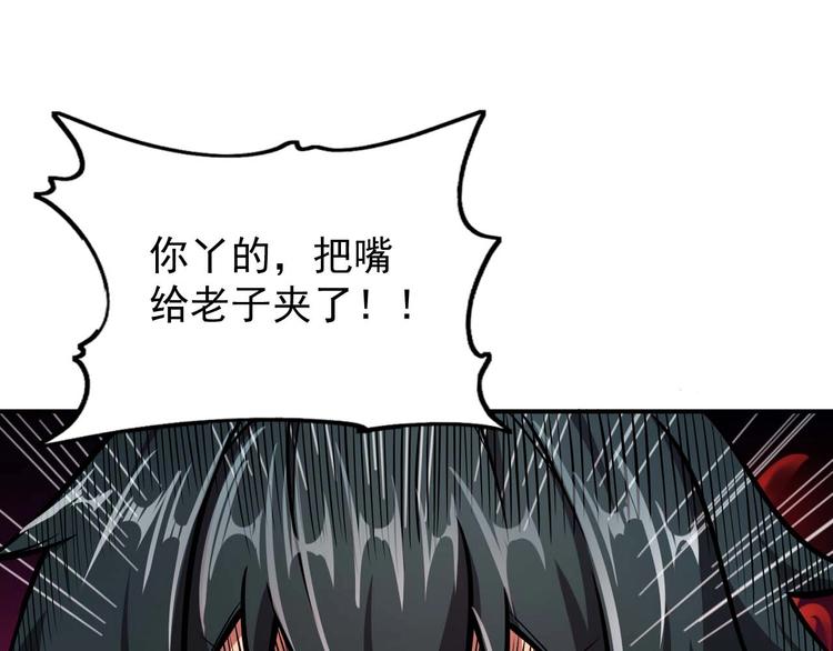 🍕恐惧之王 第7话 开学对决 第47页