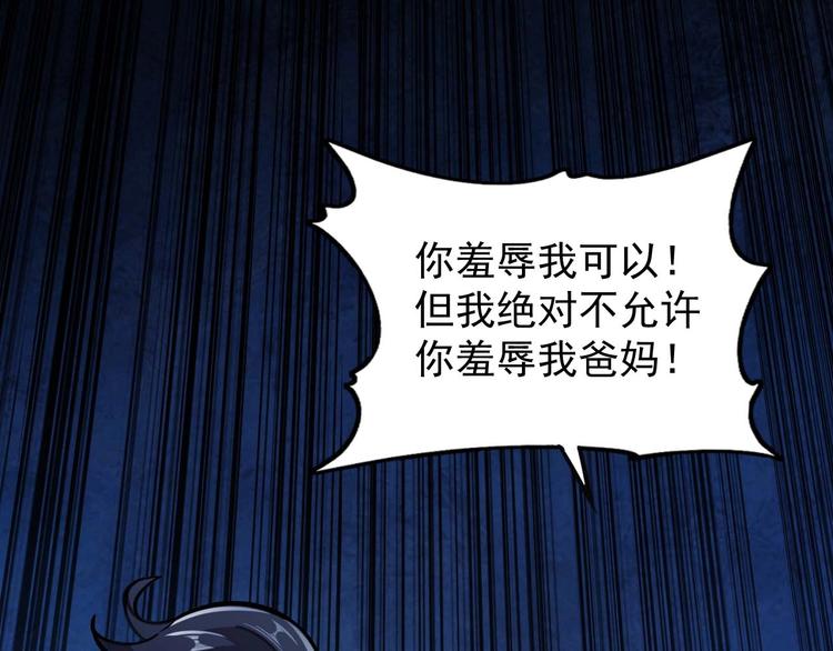 🍕恐惧之王 第7话 开学对决 第49页