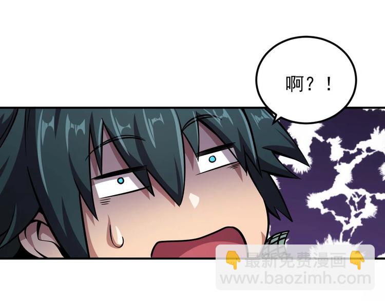 🍕恐惧之王 第7话 开学对决 第8页