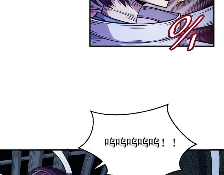 🍕恐惧之王 第9话 闯入狩人馆 第10页
