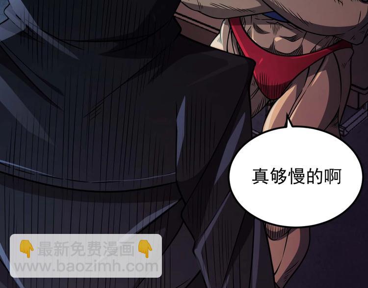 🍕恐惧之王 第9话 闯入狩人馆 第29页