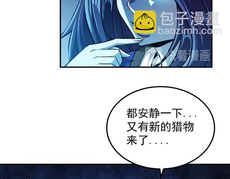 🍕恐惧之王 第9话 闯入狩人馆 第33页