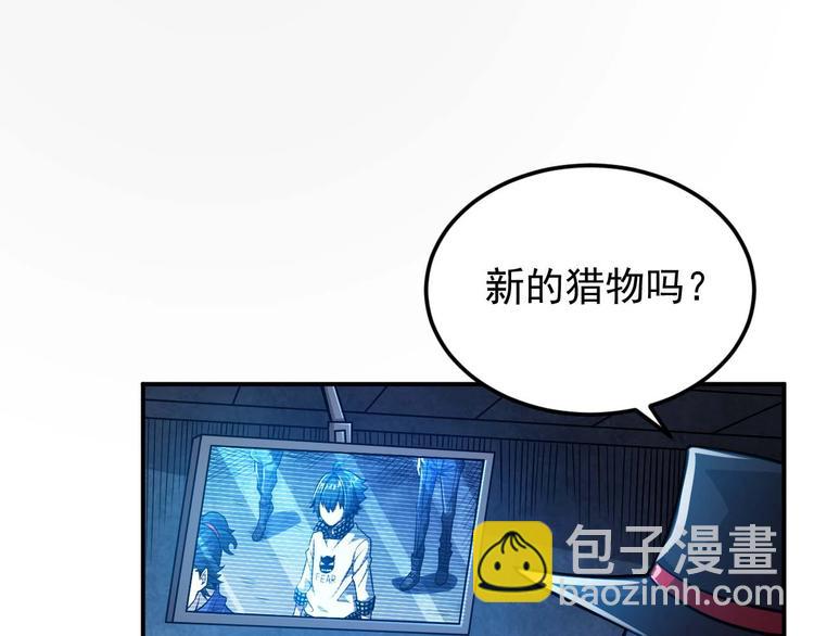 🍕恐惧之王 第9话 闯入狩人馆 第35页