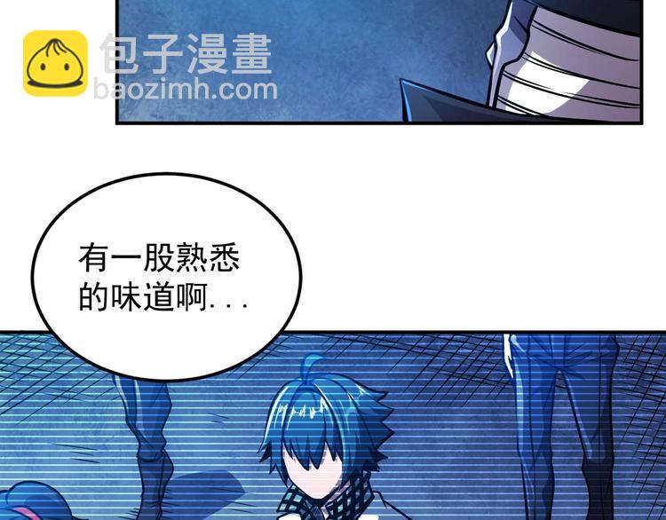 🍕恐惧之王 第9话 闯入狩人馆 第36页