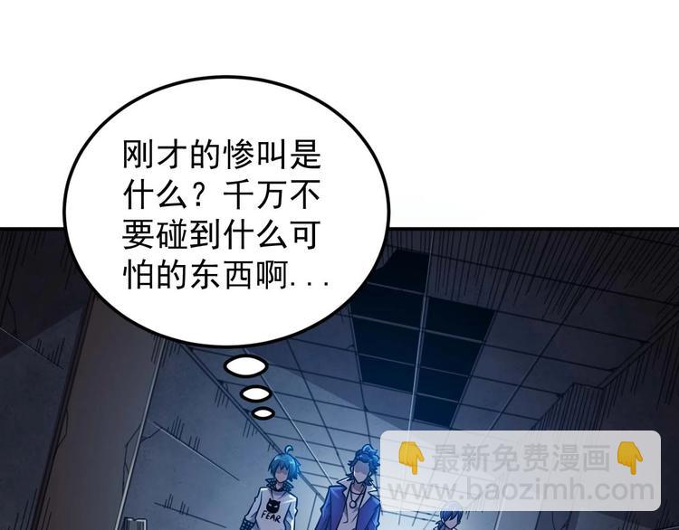 🍕恐惧之王 第9话 闯入狩人馆 第39页