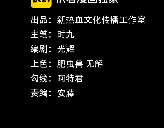 🍕恐惧之王 第9话 闯入狩人馆 第4页
