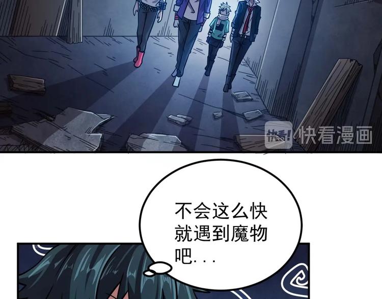 🍕恐惧之王 第9话 闯入狩人馆 第40页